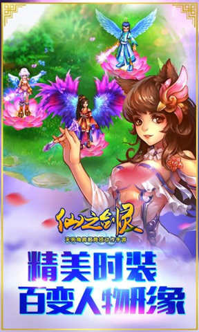 仙之劍靈單機(jī)版 v1.0.1 官方安卓版 2