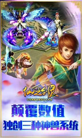 仙之劍靈單機(jī)版下載