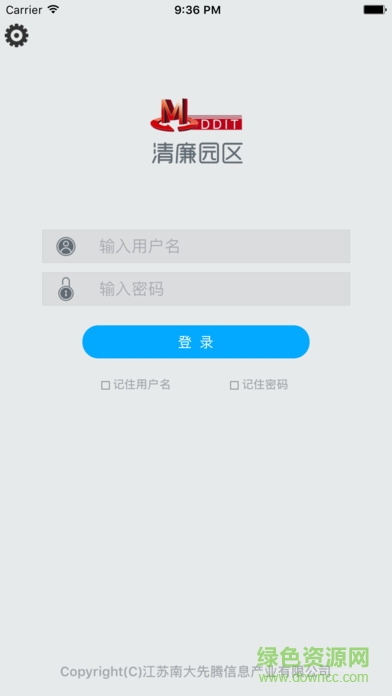 清廉園區(qū)ios版 v1.0.1 官方iPhone版 3