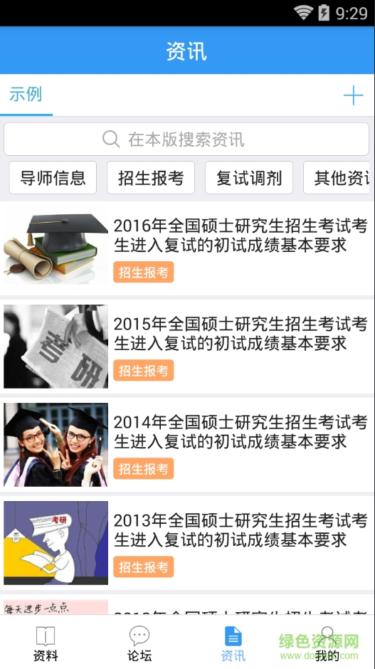 慧升考研vip v2.5.4 安卓版 2