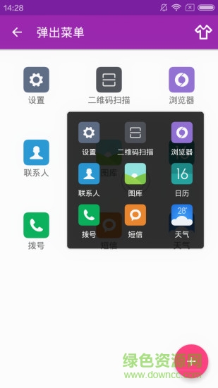 懸浮菜單無積分修改版 v6.7.0 安卓去廣告版 2