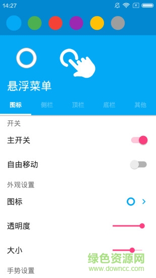 懸浮菜單無積分修改版 v6.7.0 安卓去廣告版 3