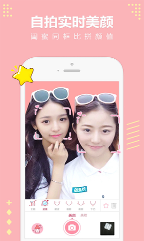 S潮相機(jī) v1.2 安卓版 1