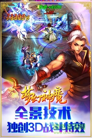 夢(mèng)幻神魔九游版本 v1.66 官方安卓版 0