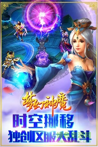 夢(mèng)幻神魔九游版本 v1.66 官方安卓版 1