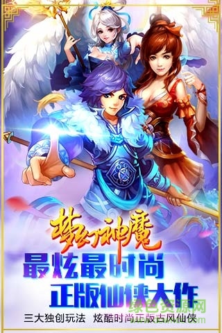 夢(mèng)幻神魔九游版本 v1.66 官方安卓版 4