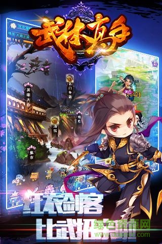 百度武林高手手機版 v1.0.0 官網(wǎng)安卓版 0