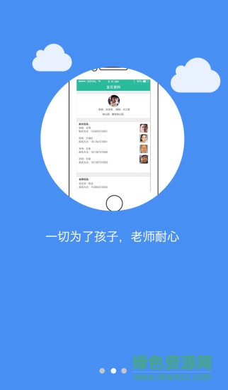 康佳幼教 v1.4 安卓版 1