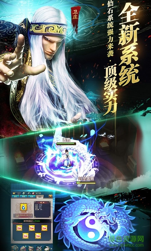 秦時明月2當樂端 v1.6.0 安卓版 1