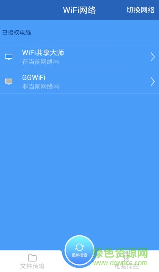 小米遠程協(xié)助 v2.0 安卓版 0