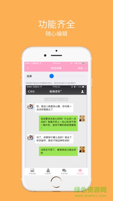 愛(ài)收款ios版(微商神器) v6.8.5 官網(wǎng)iPhone版 1