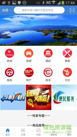 云南映象 v1.0.2 安卓版 1