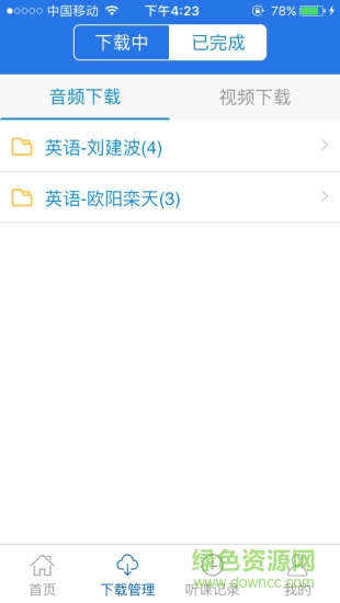 厚大法碩考研 v3.0.4 安卓版 2