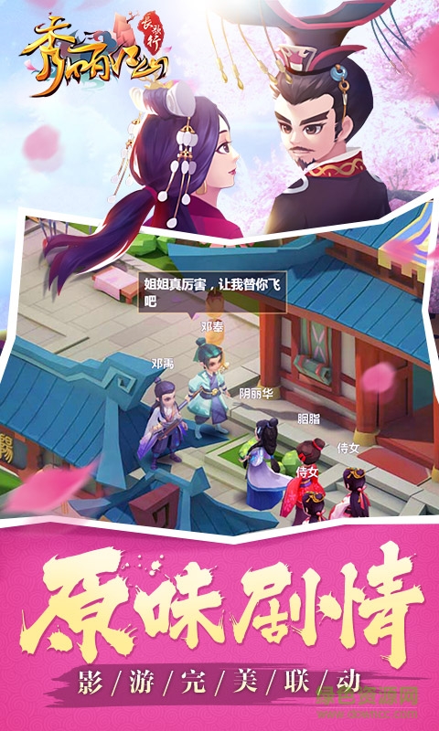 秀麗江山BT修改版 v1.00.00 安卓版 2