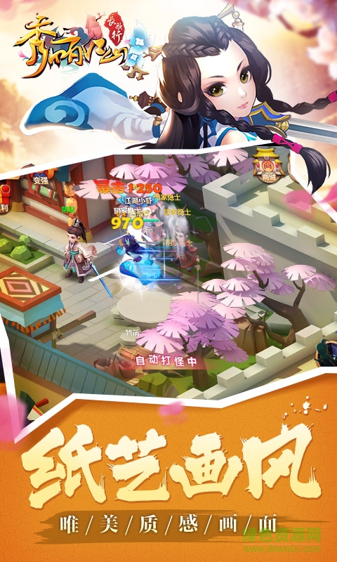 秀麗江山BT修改版 v1.00.00 安卓版 3