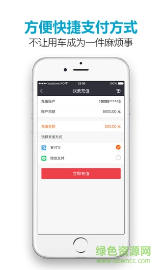 總裁專車(chē)手機(jī)版 v1.2 安卓版 3