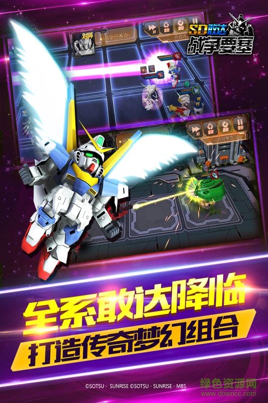 SD敢達強襲戰(zhàn)線九游版 九游SD敢達強襲戰(zhàn)線