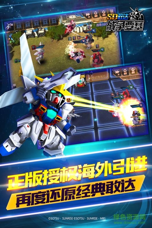 九游SD敢達強襲戰(zhàn)線手游 v3.8 安卓版 3