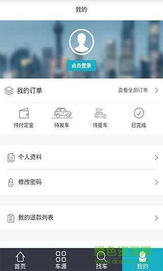 99買車客戶端 v1.1 安卓版 2