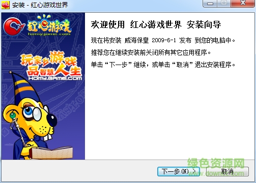 紅心世界威海?；视螒?v2016 官方版 0