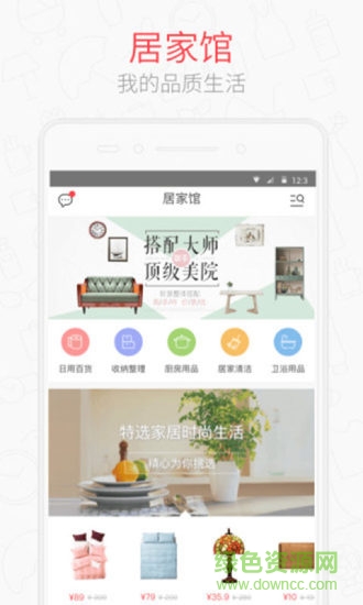 Ms優(yōu)品手機版 v0.0.1 安卓版 1