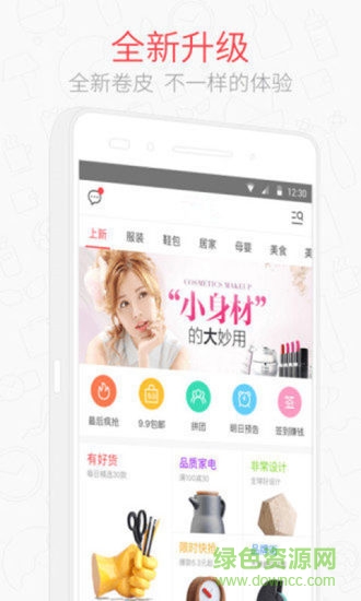 Ms優(yōu)品手機版 v0.0.1 安卓版 3