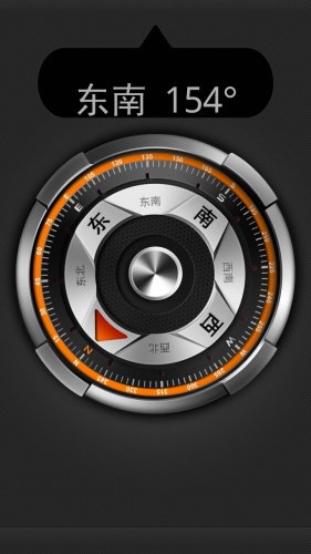 指南針定位版app v1.0 安卓版 1