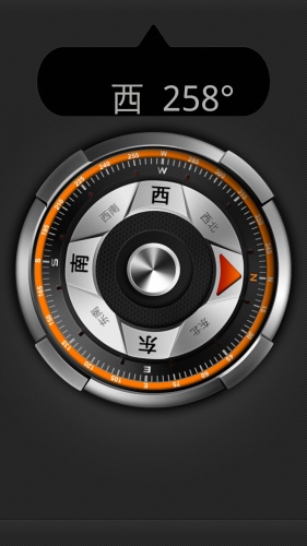 指南針定位版app v1.0 安卓版 3