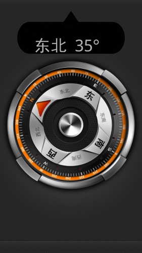 指南針定位版app v1.0 安卓版 4