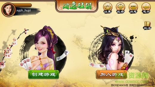 閑逸碰胡最新版 v1.16 電腦版 2