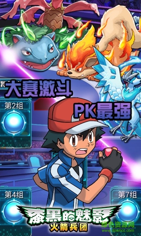 口袋妖怪漆黑的魅影9.0內(nèi)購正式版無限大師球版 v9.0 安卓無限金幣版 3