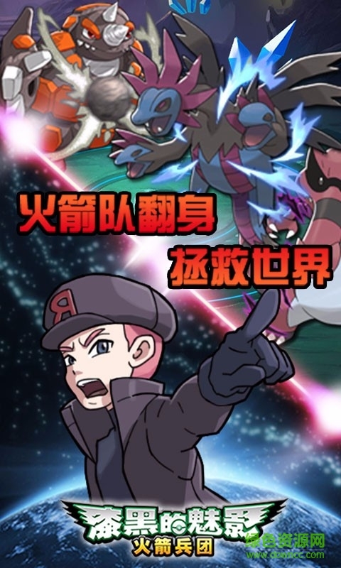 口袋妖怪漆黑的魅影9.0內(nèi)購正式版無限大師球版 v9.0 安卓無限金幣版 1