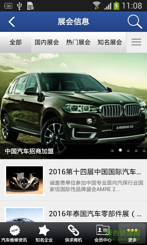 六安汽車(chē)維修手機(jī)版 v1.0.0 官網(wǎng)安卓版 0