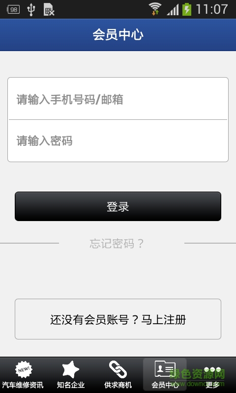 六安汽車(chē)維修手機(jī)版 v1.0.0 官網(wǎng)安卓版 2