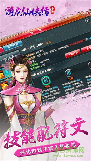 游龍仙俠傳h5手游下載