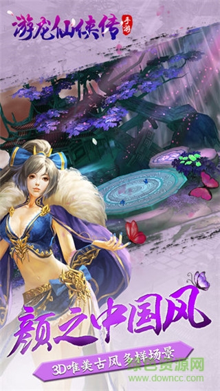 游龍仙俠傳h5版 v2.2.0 安卓版 0