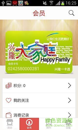 兴隆大家庭 兴隆大家庭