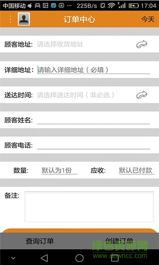 秒商商家配送版 v2.1.5 安卓版 1