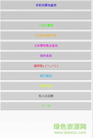 無(wú)心魔盒 v3.1 安卓最新版 0
