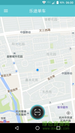 樂途單車 v1.0 安卓版 0