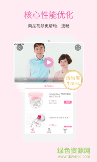 美麗俏佳人官方ios版 v2.1.1 官網(wǎng)iPhone手機版 1