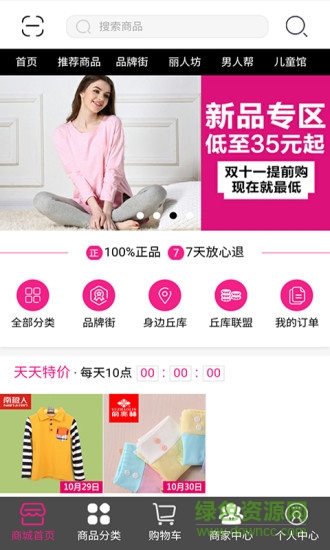 丘庫(kù)商城客戶端 v1.0.34 安卓版 0