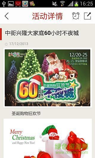 興隆大家庭手機(jī)版 v2.0 官方安卓版 0