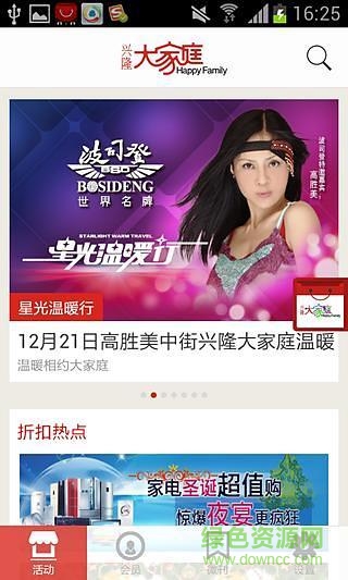 興隆大家庭手機(jī)版 v2.0 官方安卓版 3