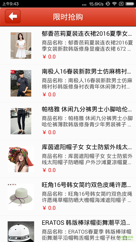 聚薈城手機客戶端 v1.0 安卓版 0