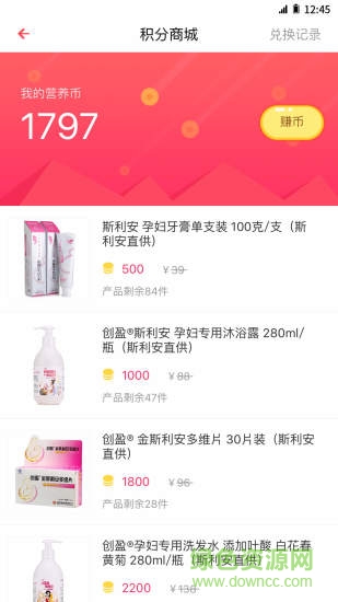 孕小二(孕期管理) v0.6.1 安卓版 1