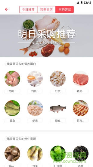 孕小二(孕期管理) v0.6.1 安卓版 2