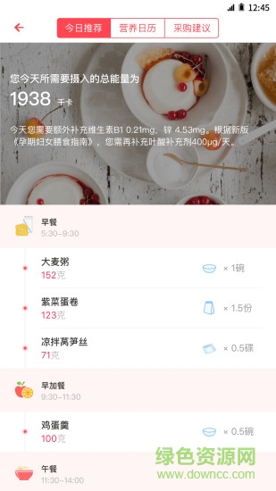 孕小二(孕期管理) v0.6.1 安卓版 3