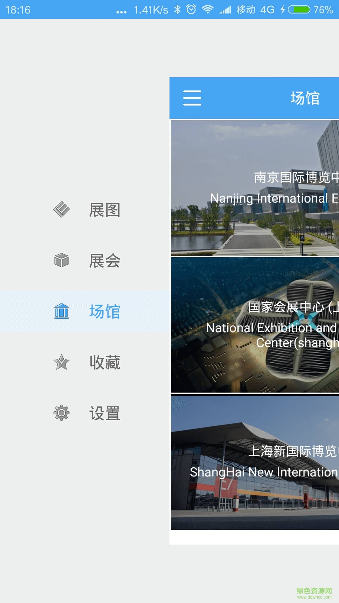 展圖手機(jī)版 v2.0.0 安卓版 3