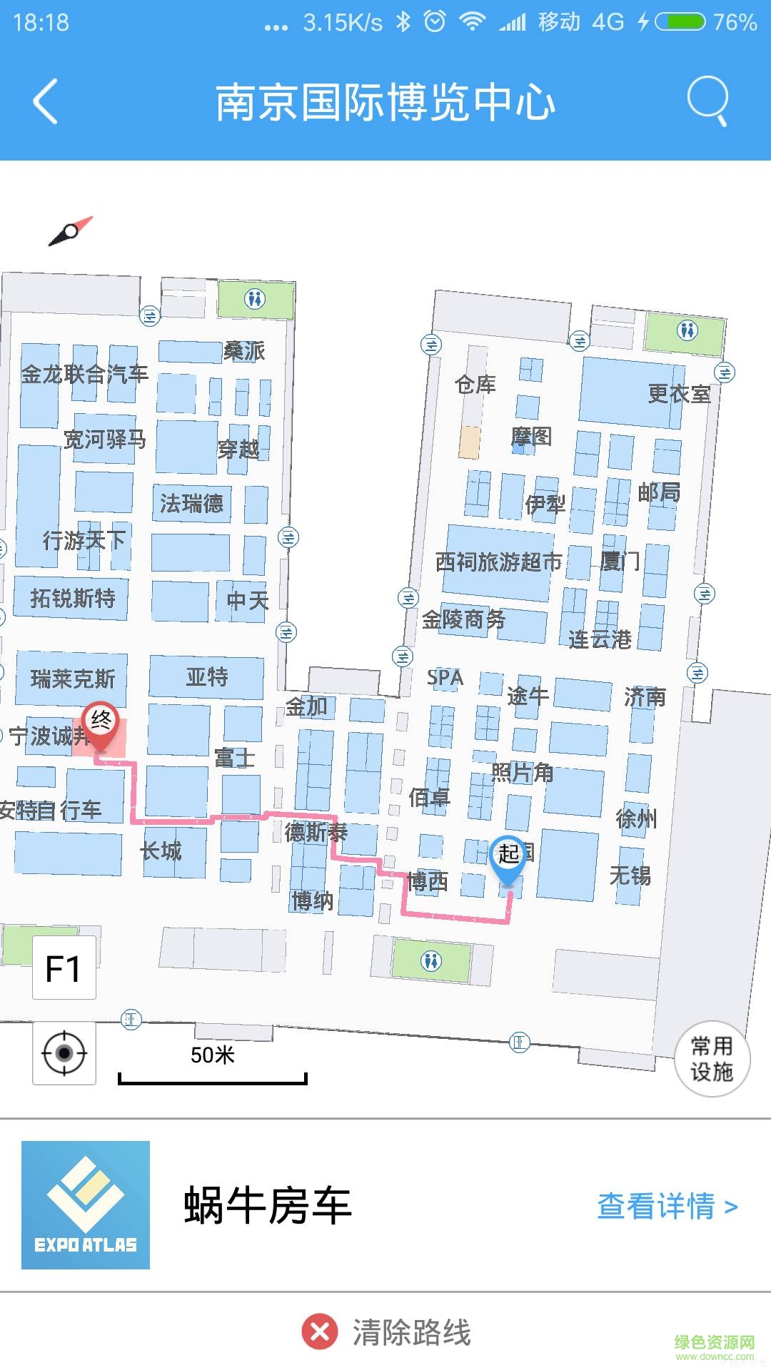 展圖手機(jī)版 v2.0.0 安卓版 4